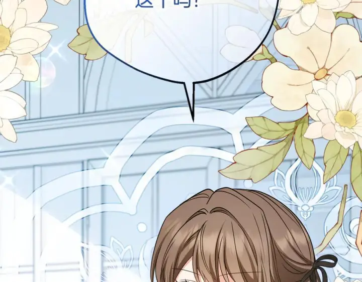 《反派少女被爱意围绕》第102话 送苹果派图118