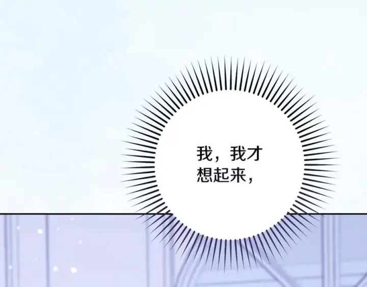《反派少女被爱意围绕》第102话 送苹果派图127