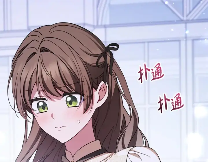 《反派少女被爱意围绕》第102话 送苹果派图128