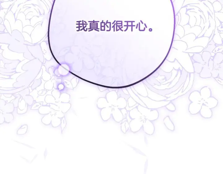 《反派少女被爱意围绕》第102话 送苹果派图143