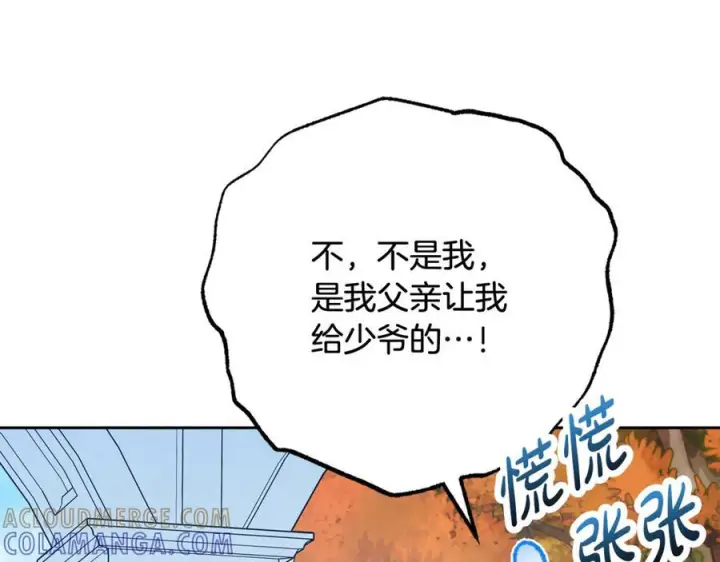 《反派少女被爱意围绕》第102话 送苹果派图145