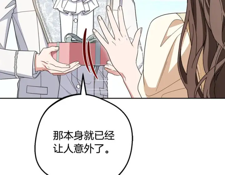 《反派少女被爱意围绕》第102话 送苹果派图147
