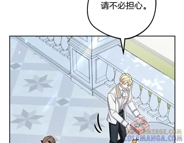 《反派少女被爱意围绕》第102话 送苹果派图149