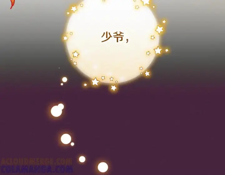 《反派少女被爱意围绕》第102话 送苹果派图17
