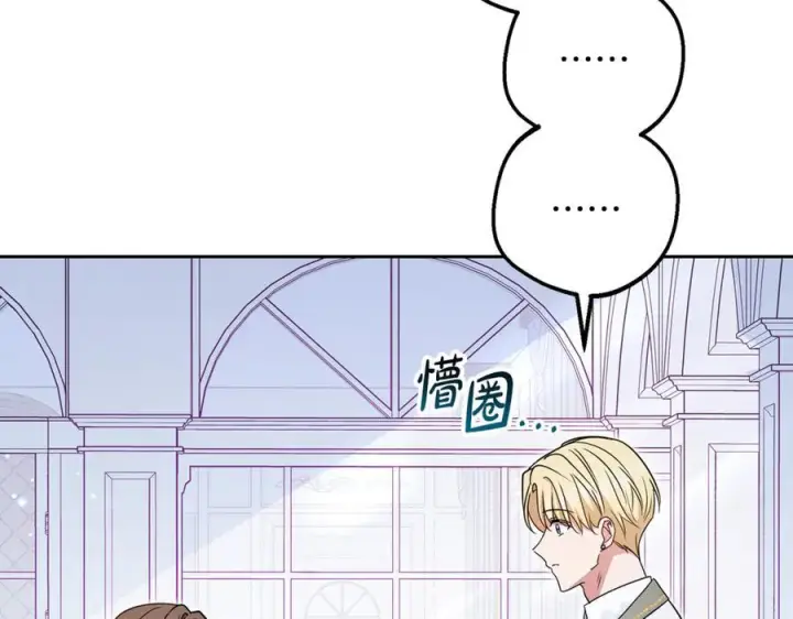 《反派少女被爱意围绕》第102话 送苹果派图171