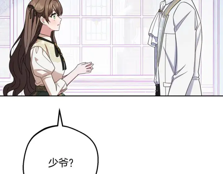 《反派少女被爱意围绕》第102话 送苹果派图172