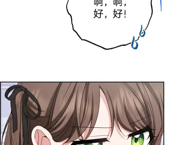 《反派少女被爱意围绕》第102话 送苹果派图174