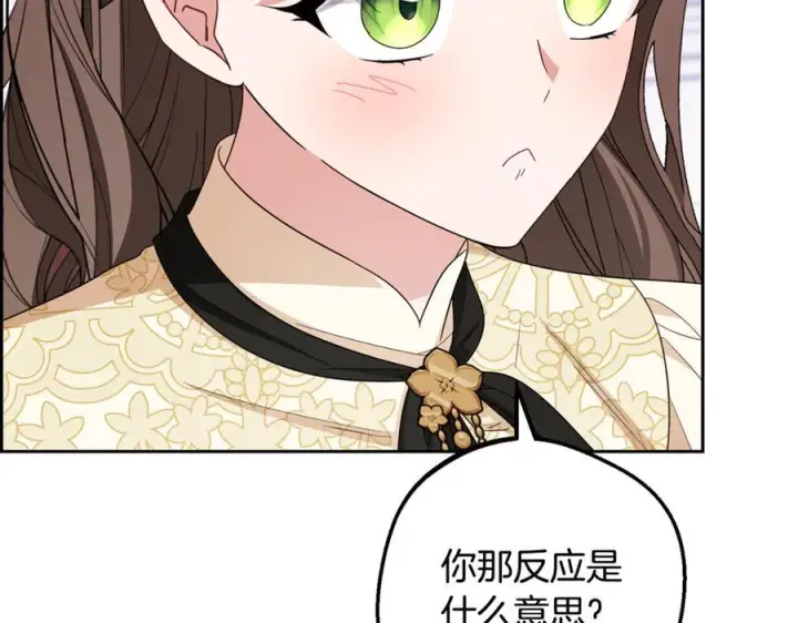 《反派少女被爱意围绕》第102话 送苹果派图175