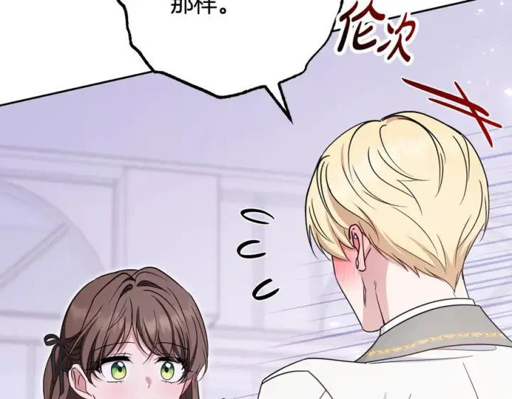 《反派少女被爱意围绕》第102话 送苹果派图179