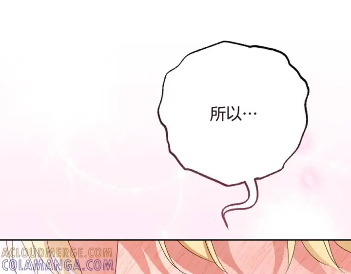 《反派少女被爱意围绕》第102话 送苹果派图181