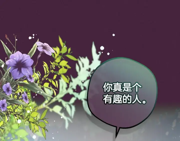 《反派少女被爱意围绕》第102话 送苹果派图19