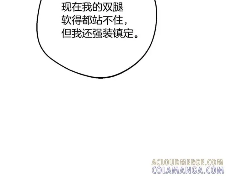 《反派少女被爱意围绕》第102话 送苹果派图197