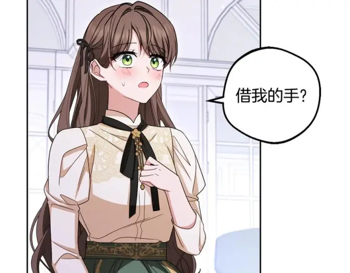 《反派少女被爱意围绕》第102话 送苹果派图199