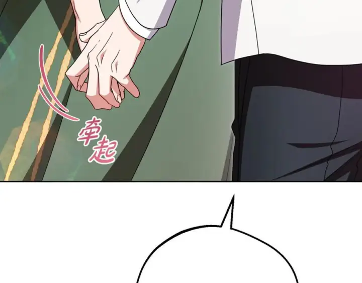 《反派少女被爱意围绕》第102话 送苹果派图208