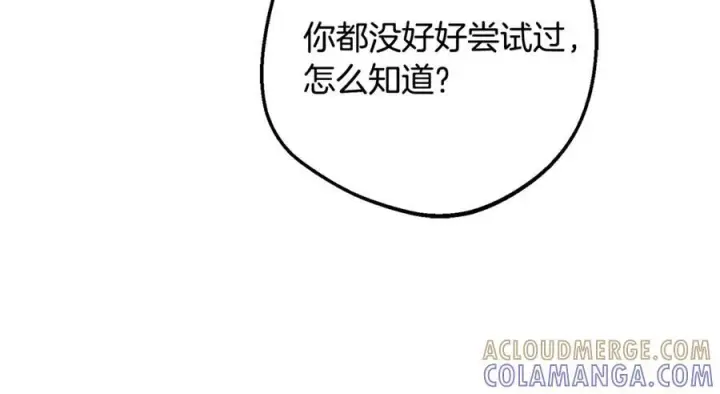 《反派少女被爱意围绕》第102话 送苹果派图209