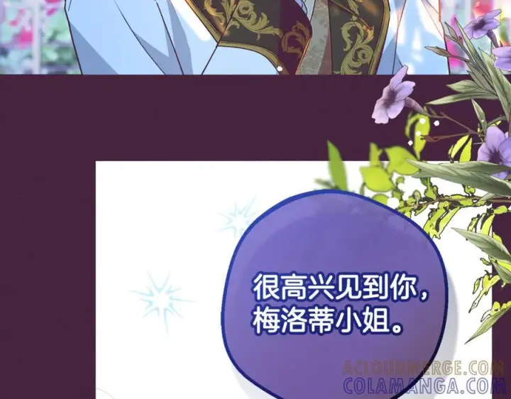 《反派少女被爱意围绕》第102话 送苹果派图21