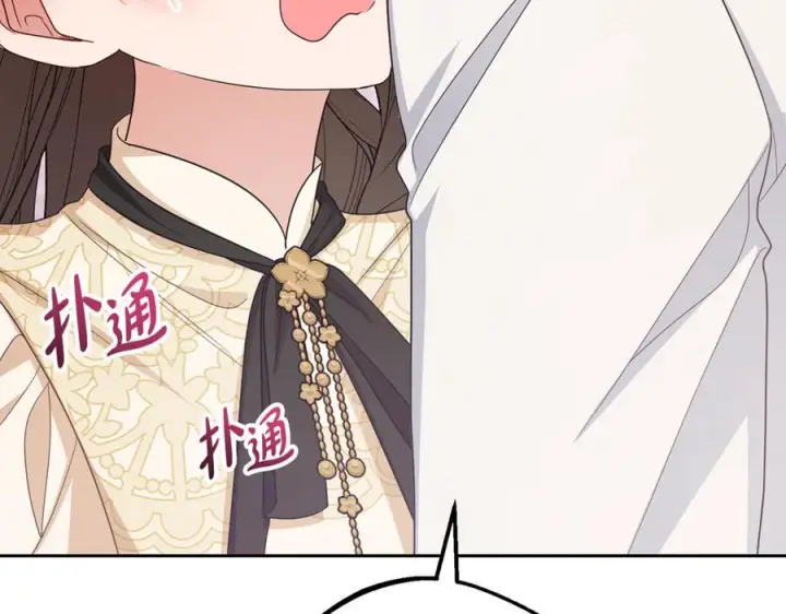 《反派少女被爱意围绕》第102话 送苹果派图212