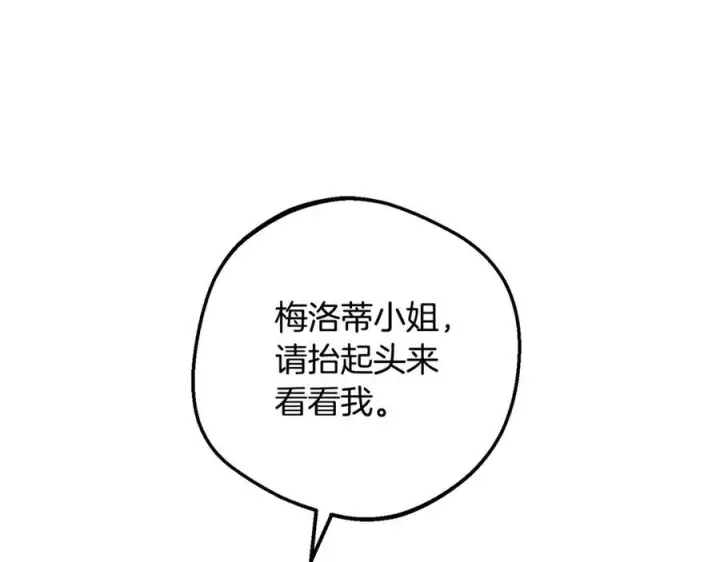 《反派少女被爱意围绕》第102话 送苹果派图218