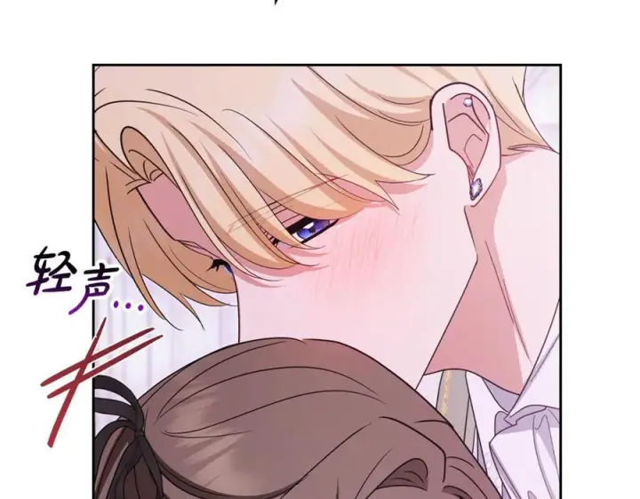 《反派少女被爱意围绕》第102话 送苹果派图219
