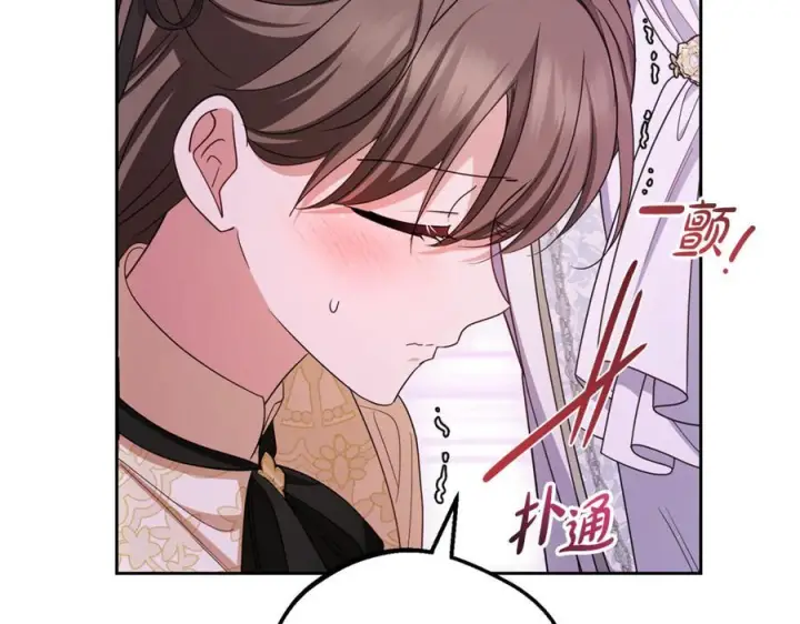《反派少女被爱意围绕》第102话 送苹果派图220