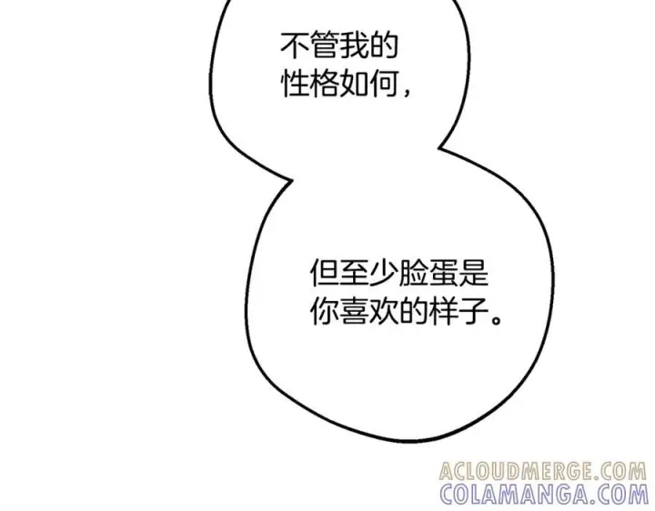 《反派少女被爱意围绕》第102话 送苹果派图221