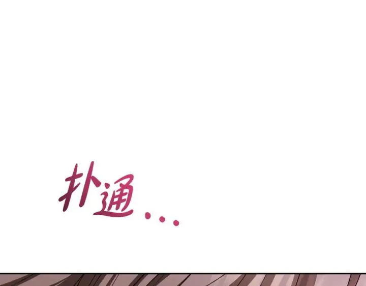 《反派少女被爱意围绕》第102话 送苹果派图223
