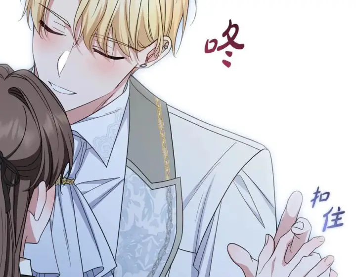 《反派少女被爱意围绕》第102话 送苹果派图238