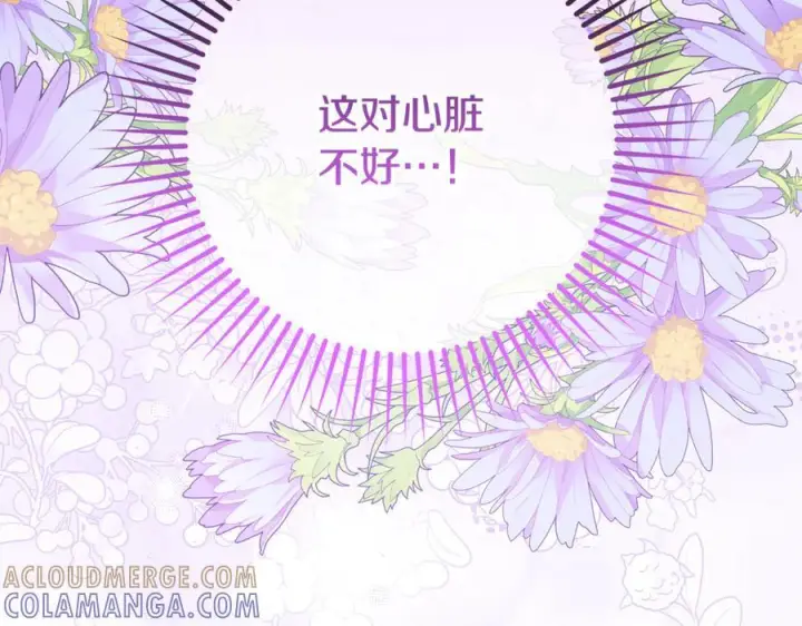 《反派少女被爱意围绕》第102话 送苹果派图249