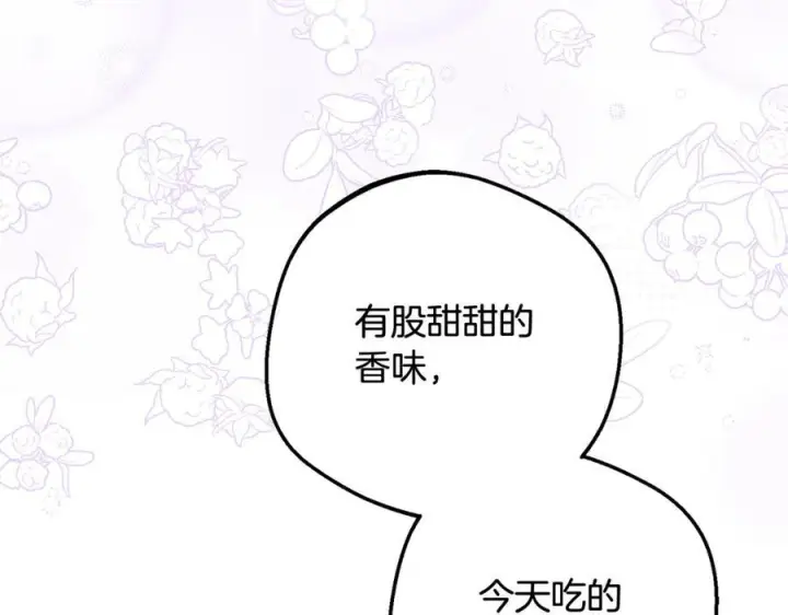 《反派少女被爱意围绕》第102话 送苹果派图250