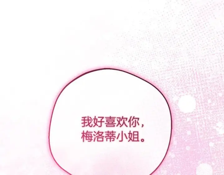 《反派少女被爱意围绕》第102话 送苹果派图255