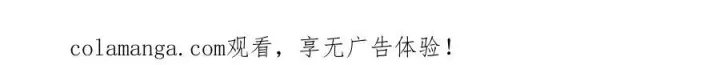 《反派少女被爱意围绕》第102话 送苹果派图266