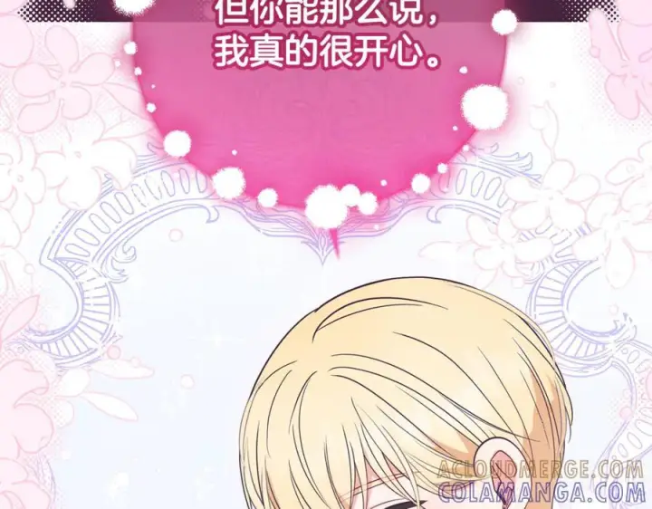 《反派少女被爱意围绕》第102话 送苹果派图33