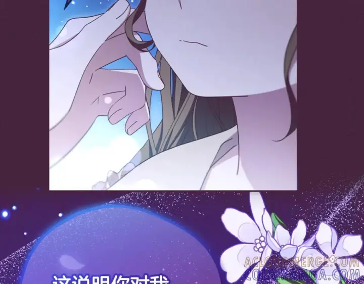 《反派少女被爱意围绕》第102话 送苹果派图37