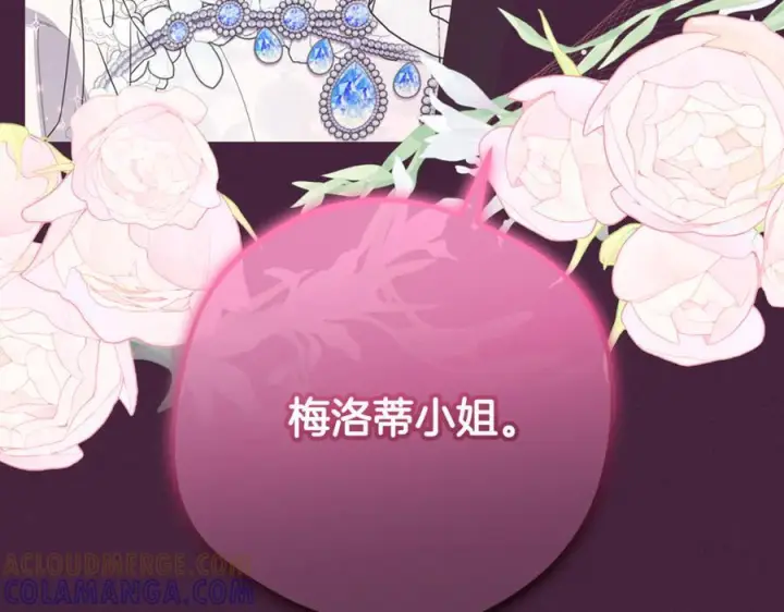 《反派少女被爱意围绕》第102话 送苹果派图45