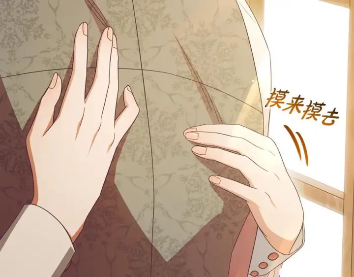 《反派少女被爱意围绕》第102话 送苹果派图47