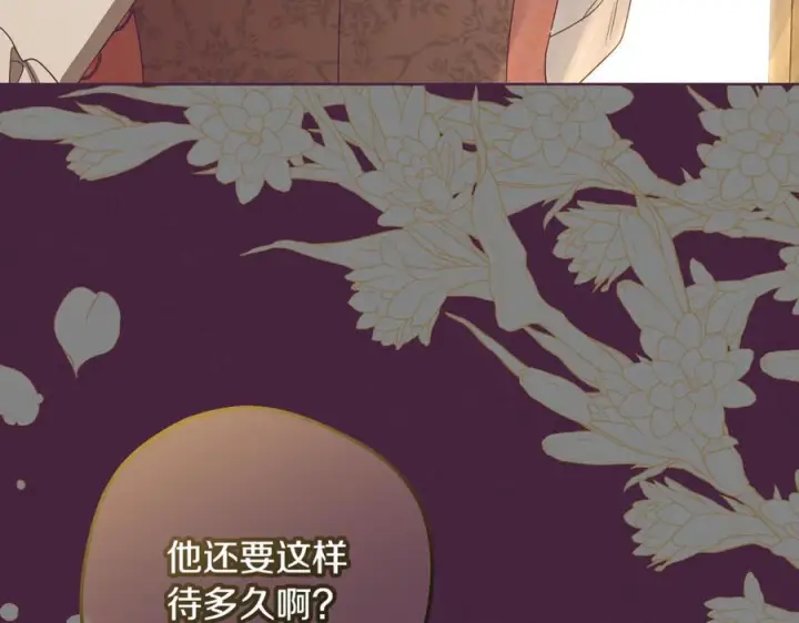 《反派少女被爱意围绕》第102话 送苹果派图48
