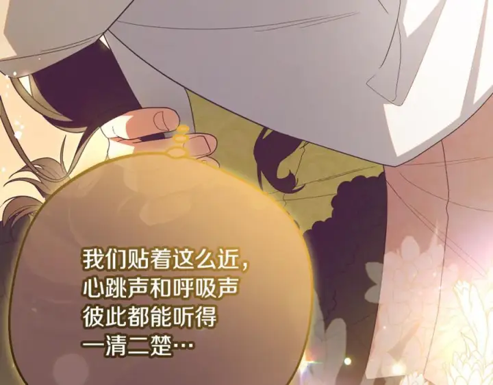 《反派少女被爱意围绕》第102话 送苹果派图54