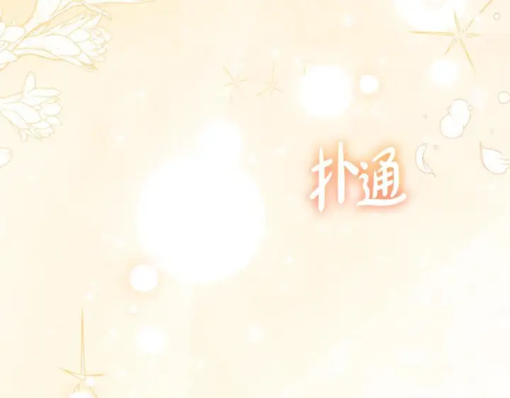 《反派少女被爱意围绕》第102话 送苹果派图56