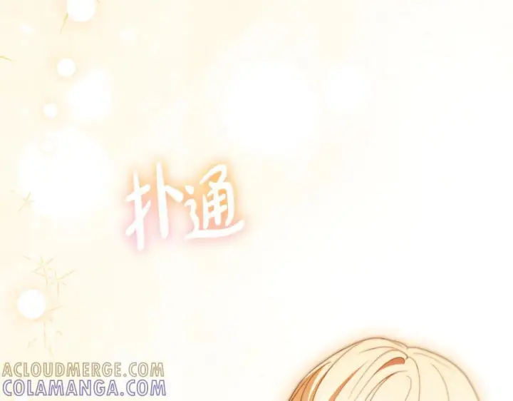 《反派少女被爱意围绕》第102话 送苹果派图57