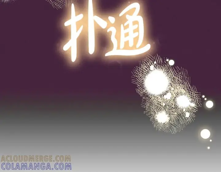 《反派少女被爱意围绕》第102话 送苹果派图61