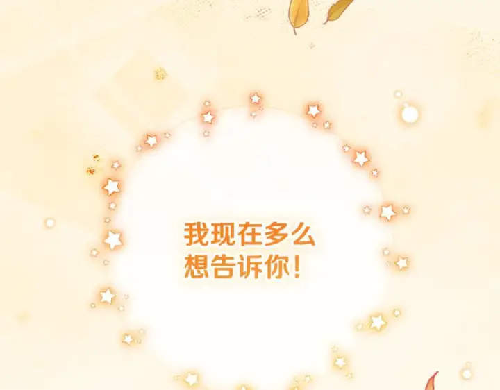 《反派少女被爱意围绕》第102话 送苹果派图74