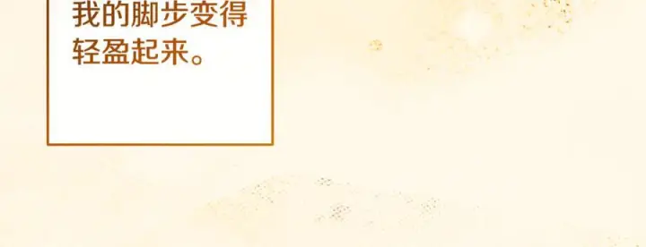 《反派少女被爱意围绕》第102话 送苹果派图8