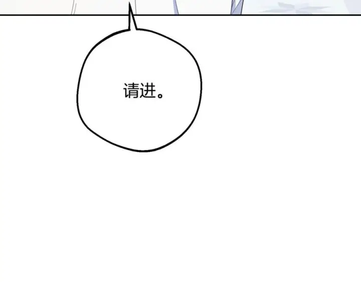 《反派少女被爱意围绕》第102话 送苹果派图95