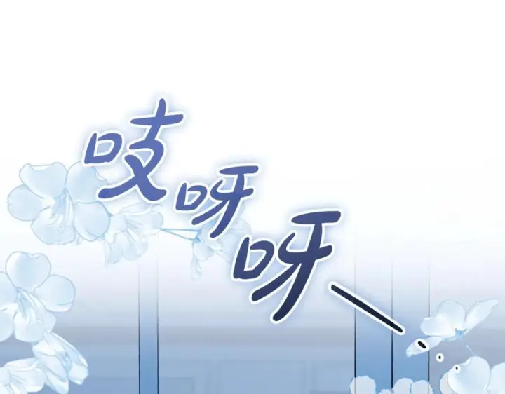 《反派少女被爱意围绕》第102话 送苹果派图99