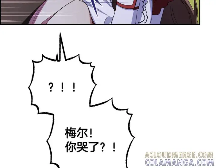 漫画《反派少女被爱意围绕》第103话 享受幸福第101张图