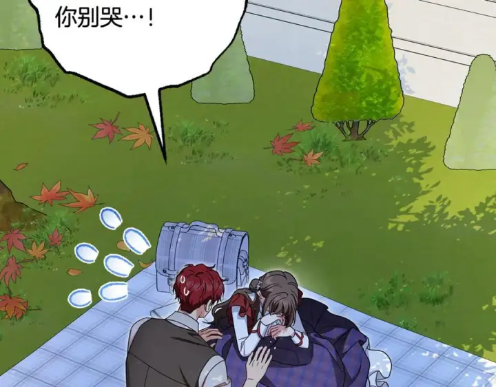 漫画《反派少女被爱意围绕》第103话 享受幸福第104张图