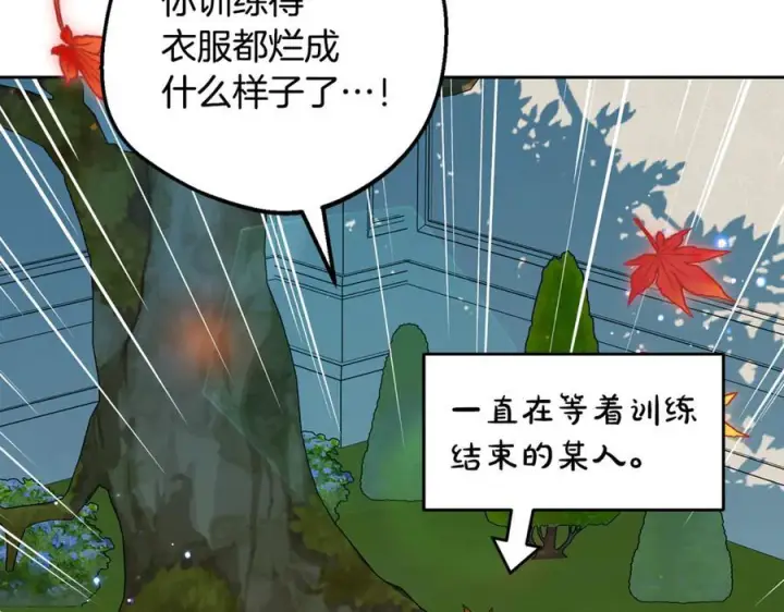 漫画《反派少女被爱意围绕》第103话 享受幸福第12张图