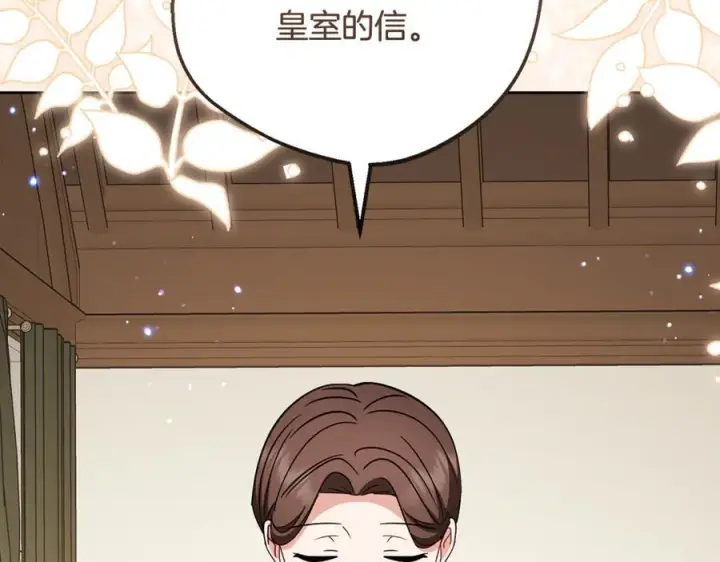 漫画《反派少女被爱意围绕》第103话 享受幸福第136张图