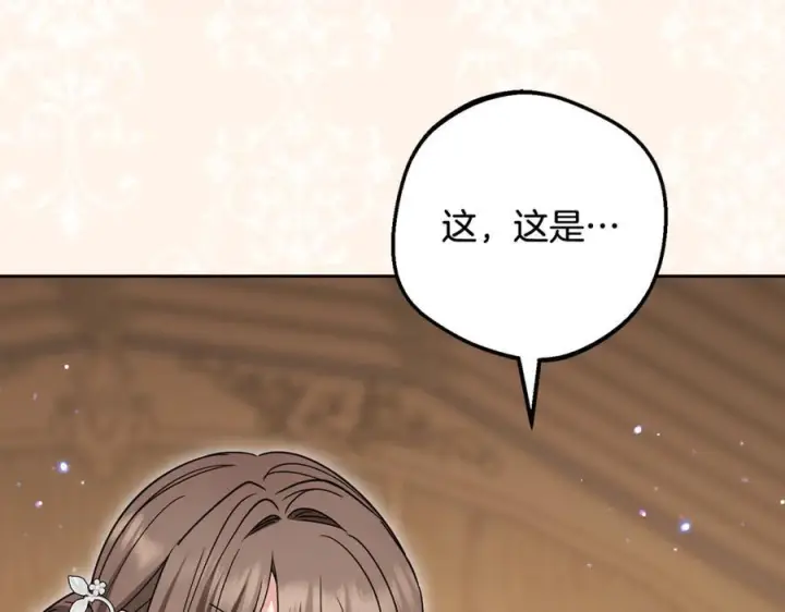 漫画《反派少女被爱意围绕》第103话 享受幸福第140张图