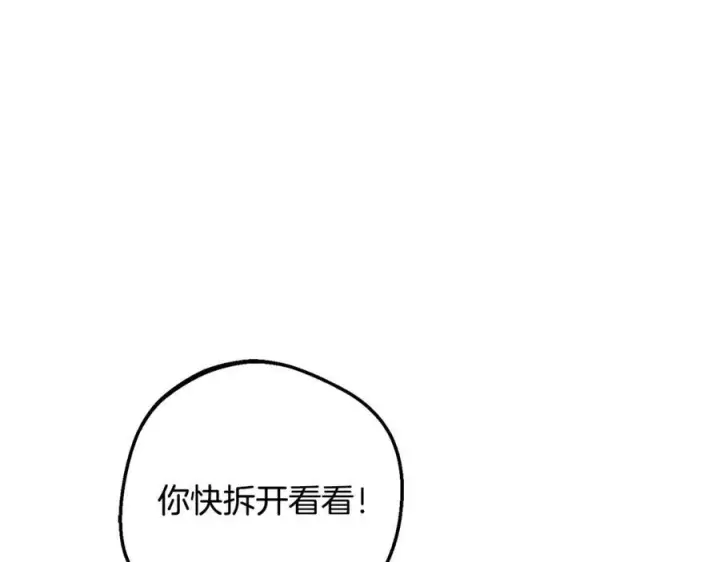 漫画《反派少女被爱意围绕》第103话 享受幸福第147张图